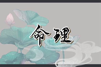 择吉老黄历 择吉黄历每日宜忌 搬家择吉日