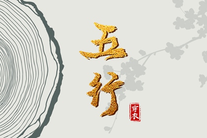 黄道吉日查询_黄历2025年黄道吉日_黄历黄道吉日