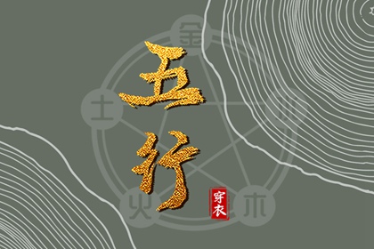 择吉日大全_开业择吉日_结婚择吉日