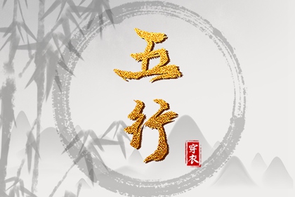 择吉黄历每日宜忌_择吉日历_择吉老皇历
